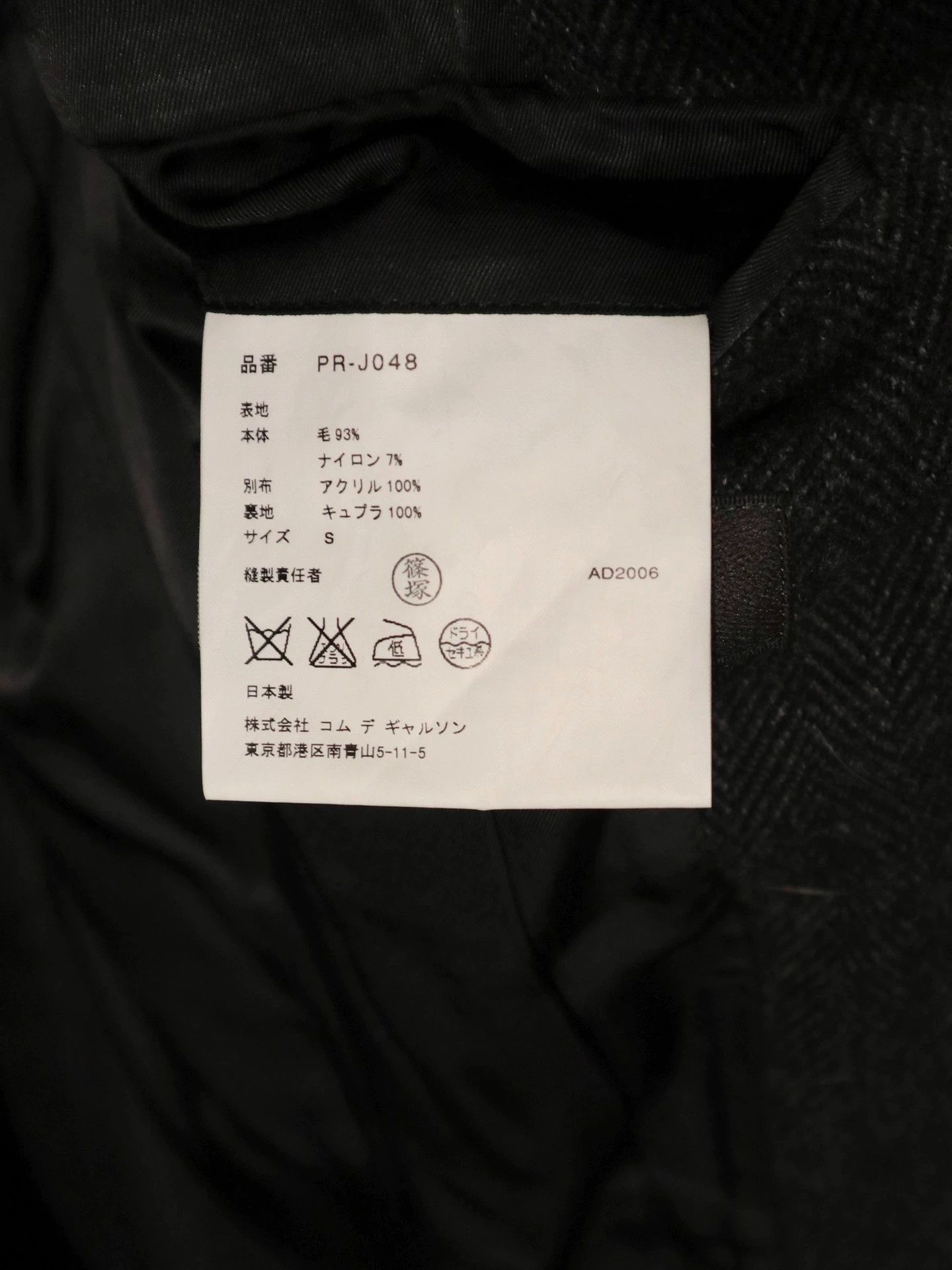 Comme des Garcons Comme Des Garcons X-patch wool suit -DMC Size US S / EU 44-46 / 1 - 8 Thumbnail