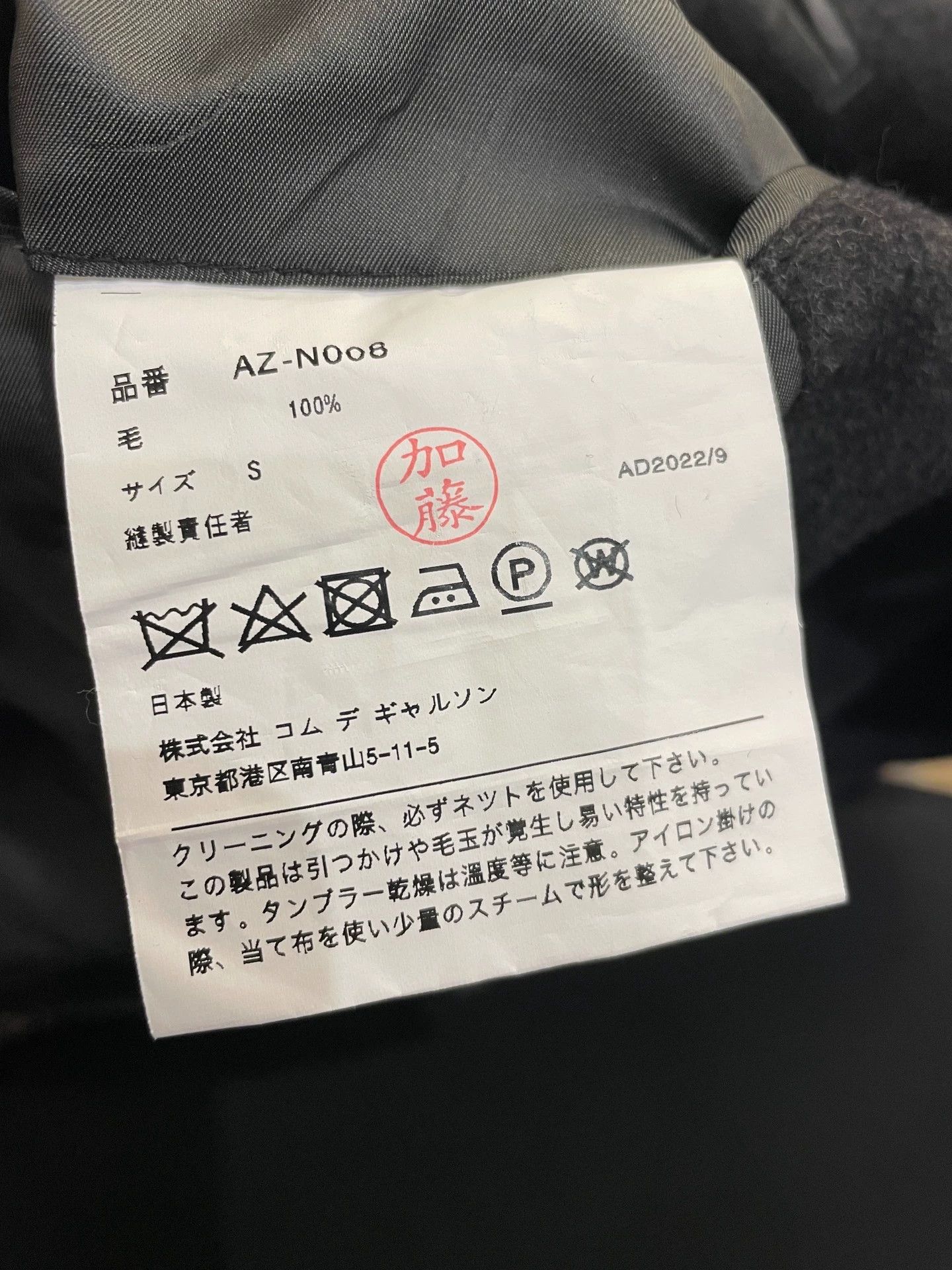 Comme des Garcons Comme Des Garcons Black wool coat -DMC Size US S / EU 44-46 / 1 - 5 Thumbnail