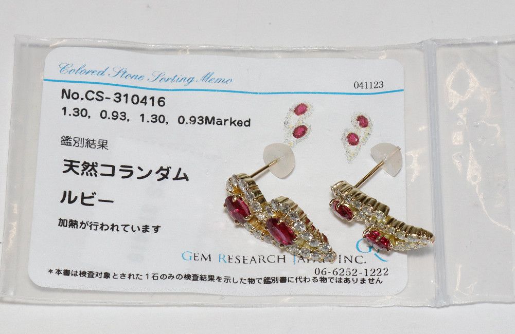 Other Other K18YG Ruby 2.60ct Diamond 1.86ct Earrings Metal Earrings 2303223 in Great Condition Size ONE SIZE - 3 Thumbnail