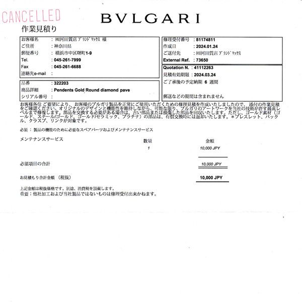 Bvlgari Bvlgari Bvlgari Passo Doppio Cross Diamond Pendant Top 750YG Metal Pendant 73650 in Great Condition Size ONE SIZE - 6 Thumbnail