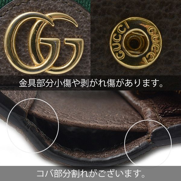 Gucci Gucci Gucci Ophidia Web GG Supreme Canvas Wallet 523155 Canvas Short Wallet 523155 in Great Condition Size ONE SIZE - 9 Thumbnail