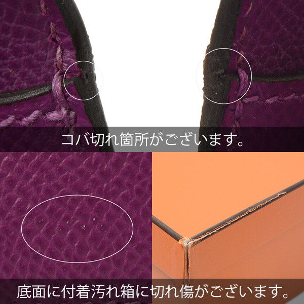 Hermes Hermes Hermes Vaux Epson Kelly 25 Handbag Leather Handbag 70358 in Great Condition Size ONE SIZE - 8 Thumbnail