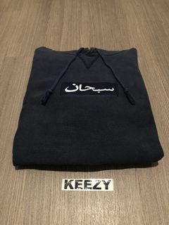 Supreme 1997 Supreme Arabic Box Logo Hoodie Navy Grailed