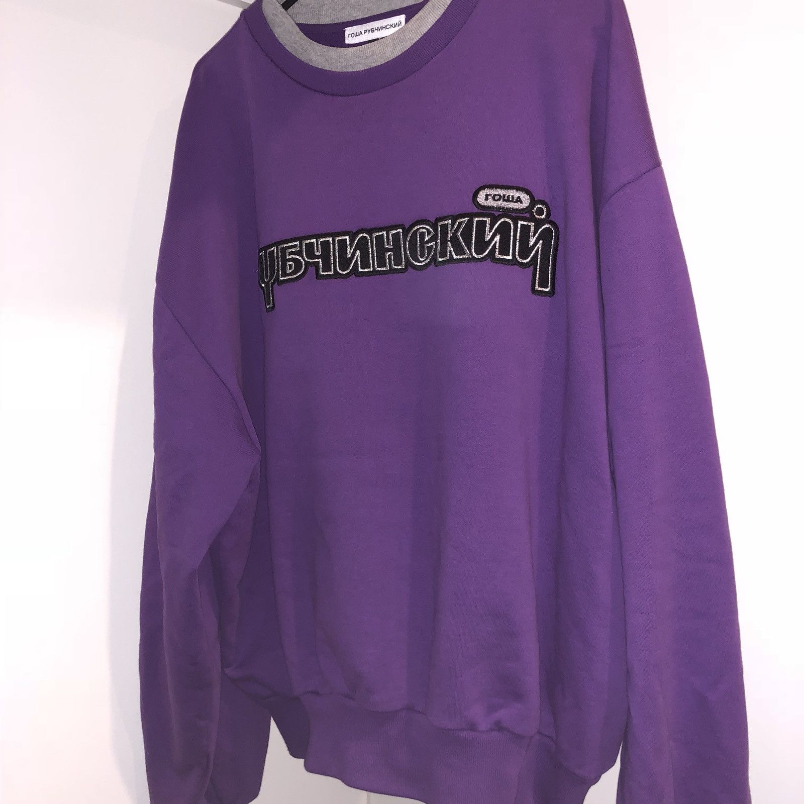 Gosha Rubchinskiy cropped sweatshirt crewneck crop premium