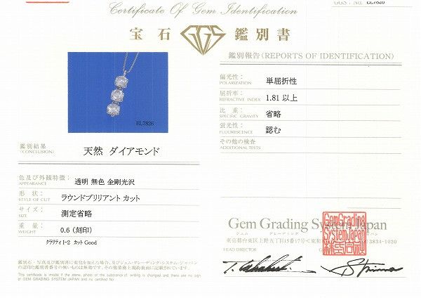 Other Other PT900 Platinum PT850 Diamond Necklace 42cm Metal Necklace in Great Condition Size ONE SIZE - 5 Thumbnail