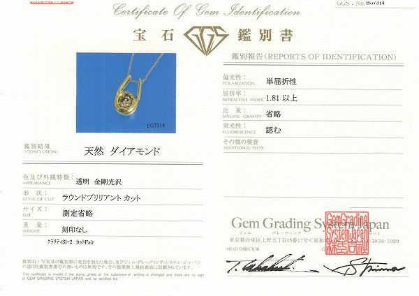 Other Other K18 Yellow Gold Diamond Necklace 40cm Metal Necklace in Great Condition Size ONE SIZE - 5 Thumbnail
