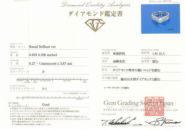 Other PT900 Platinum Diamond Ring 13.5 Size Metal Ring in Great Condition