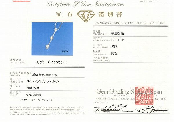 Other Other K18 White Gold Diamond Necklace 40cm Metal Necklace in Great Condition Size ONE SIZE - 5 Thumbnail