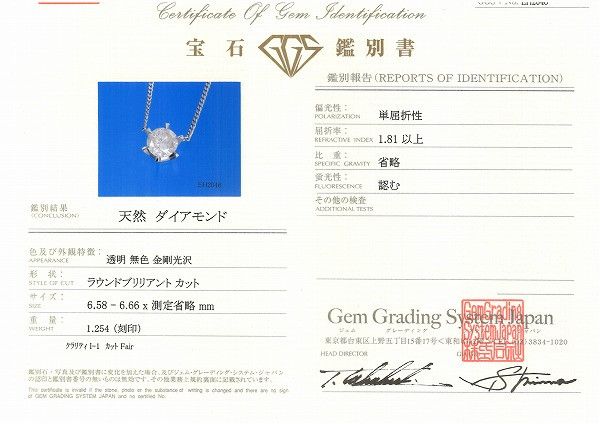 Other Other Platinum Diamond Necklace PT900 PT850 40cm Metal Necklace in Great Condition Size ONE SIZE - 5 Thumbnail
