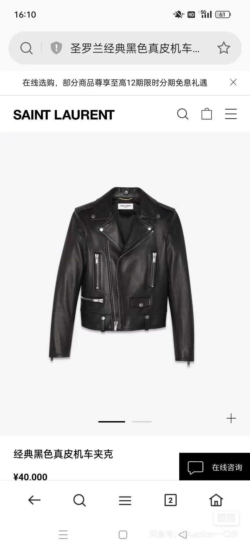 Saint Laurent Paris Saint Laurent Paris Classic leather jacket Size US XS / EU 42 / 0 - 8 Thumbnail