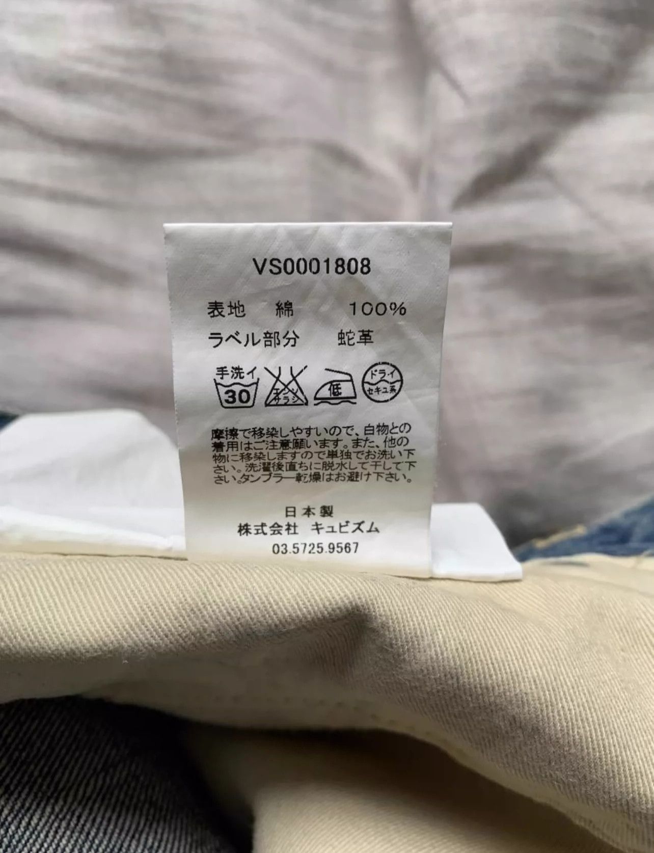 Visvim VISVIM SOCIAL SCULPTURE Size US 34 / EU 50 - 5 Thumbnail