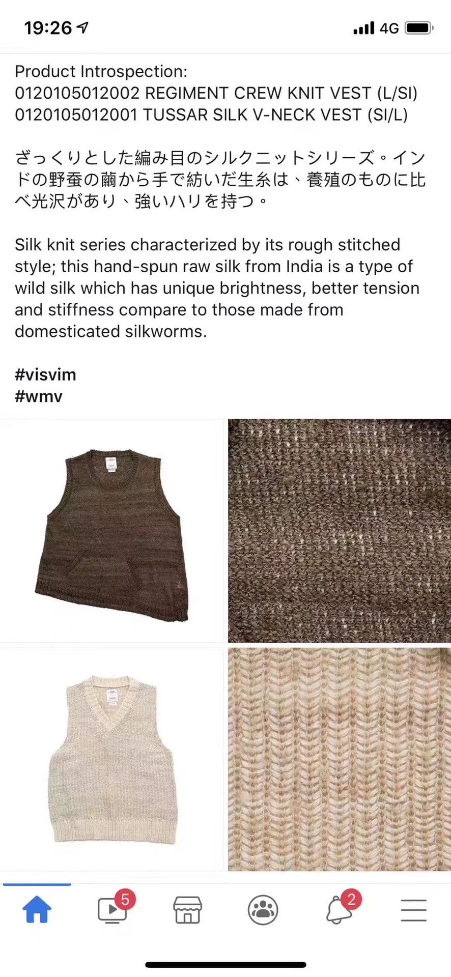 Visvim VISVIM 20ss tussar slik v-neck vest���s/l��� Size US S / EU 44-46 / 1 - 9 Thumbnail