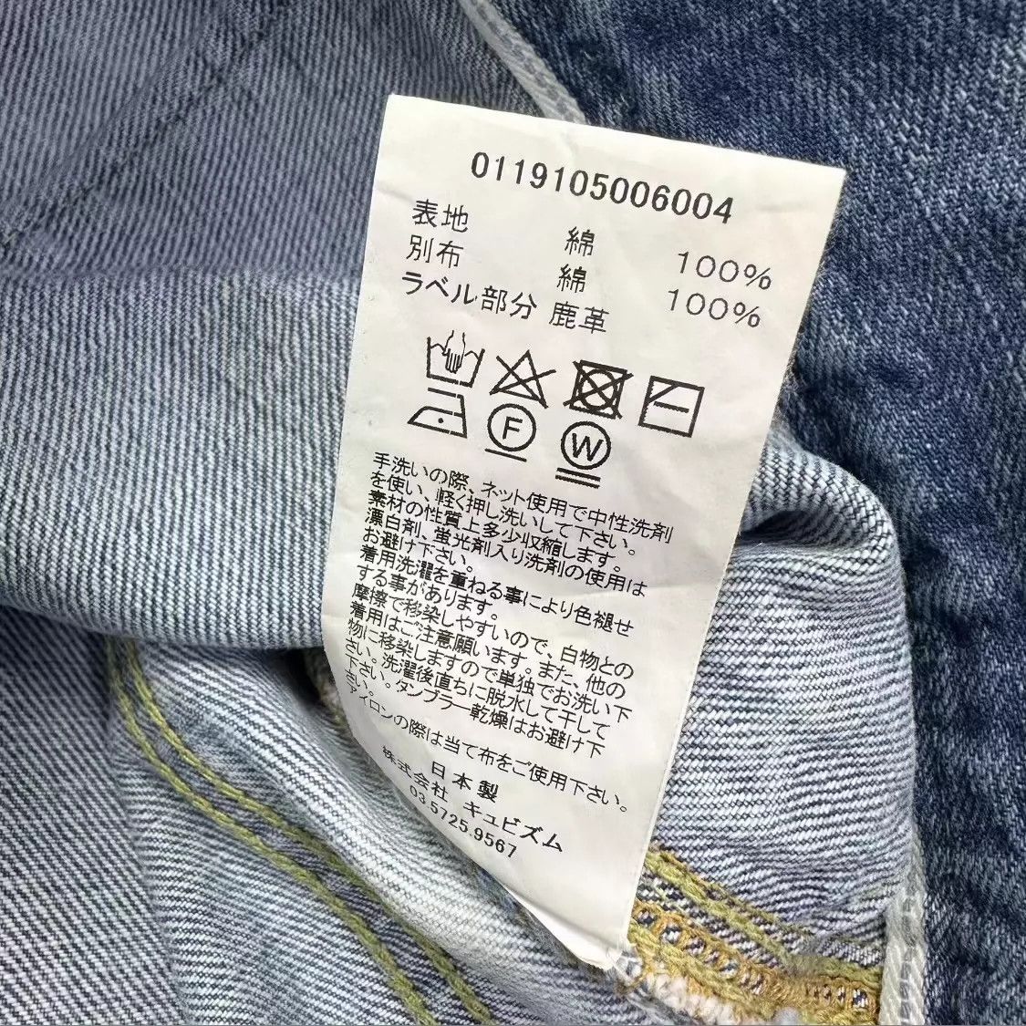 Visvim VISVIM 19SS JKT DMGD-1004 Size US M / EU 48-50 / 2 - 7 Thumbnail