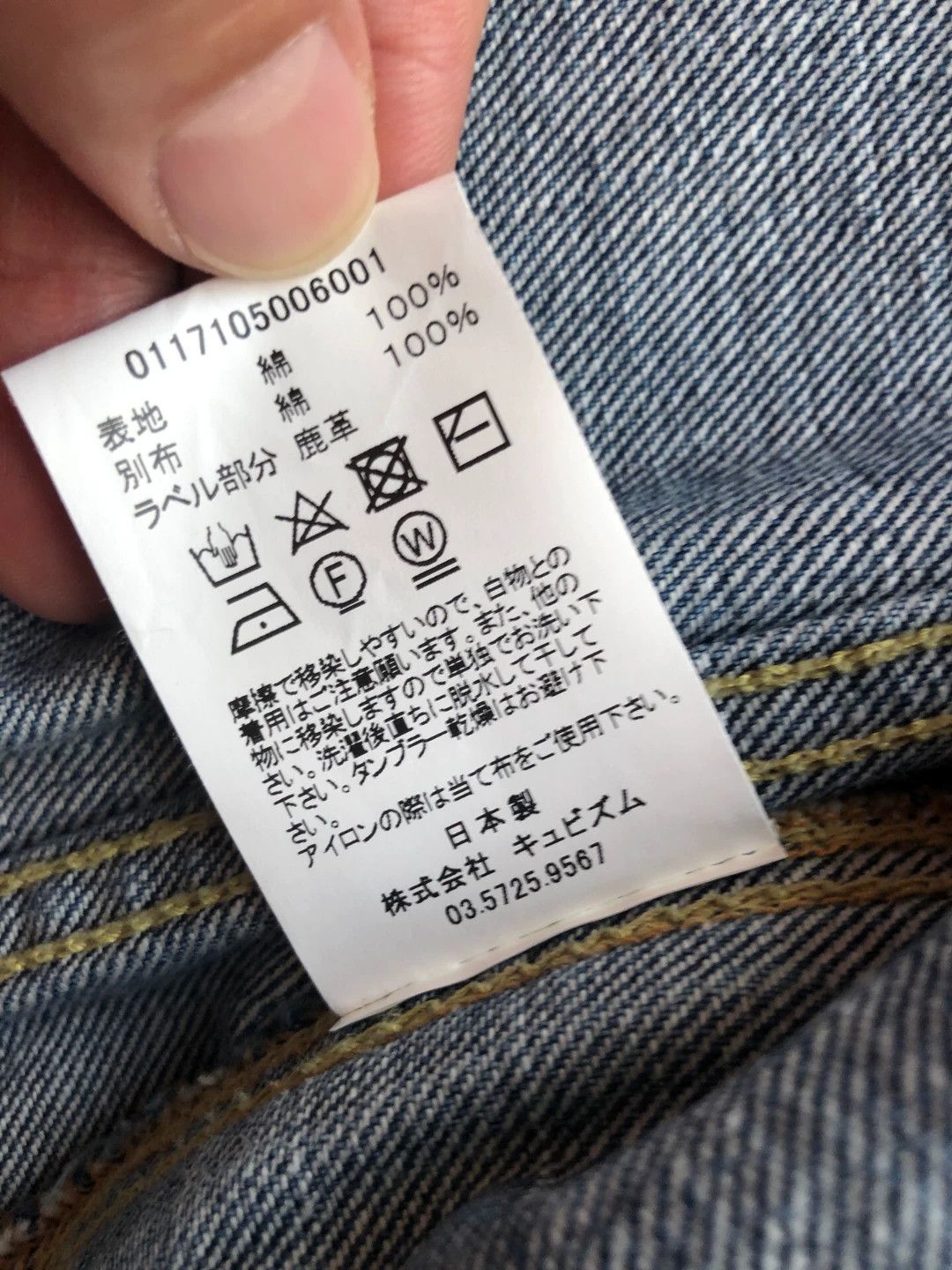 Visvim visvim's classic 101 washed denim jacket Size US L / EU 52-54 / 3 - 5 Thumbnail