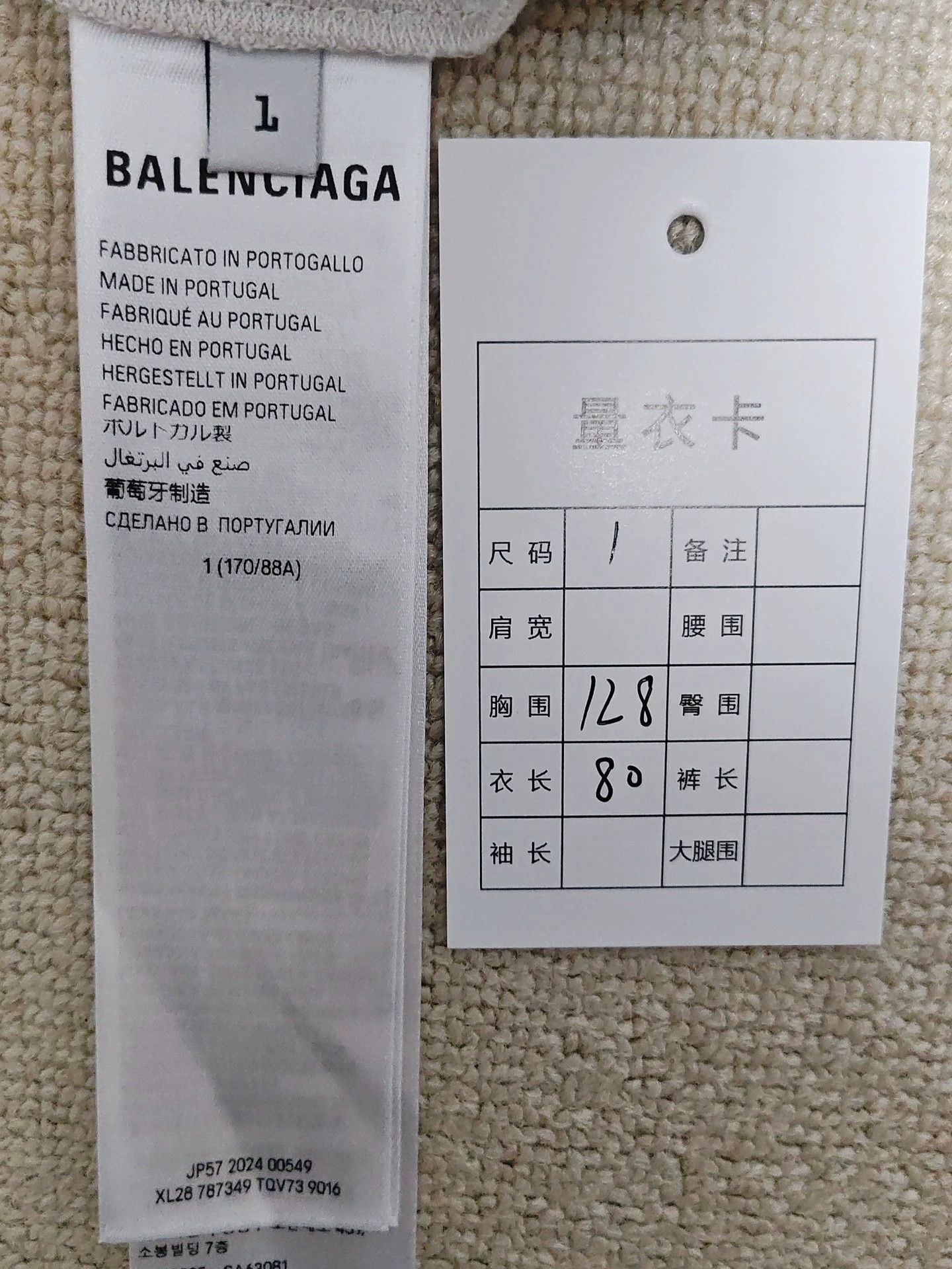 Balenciaga Balenciaga 24fall Racing Need for Speed Joint Adhesive Tape Assembles Logo Short Sleeve Size US S / EU 44-46 / 1 - 5 Thumbnail