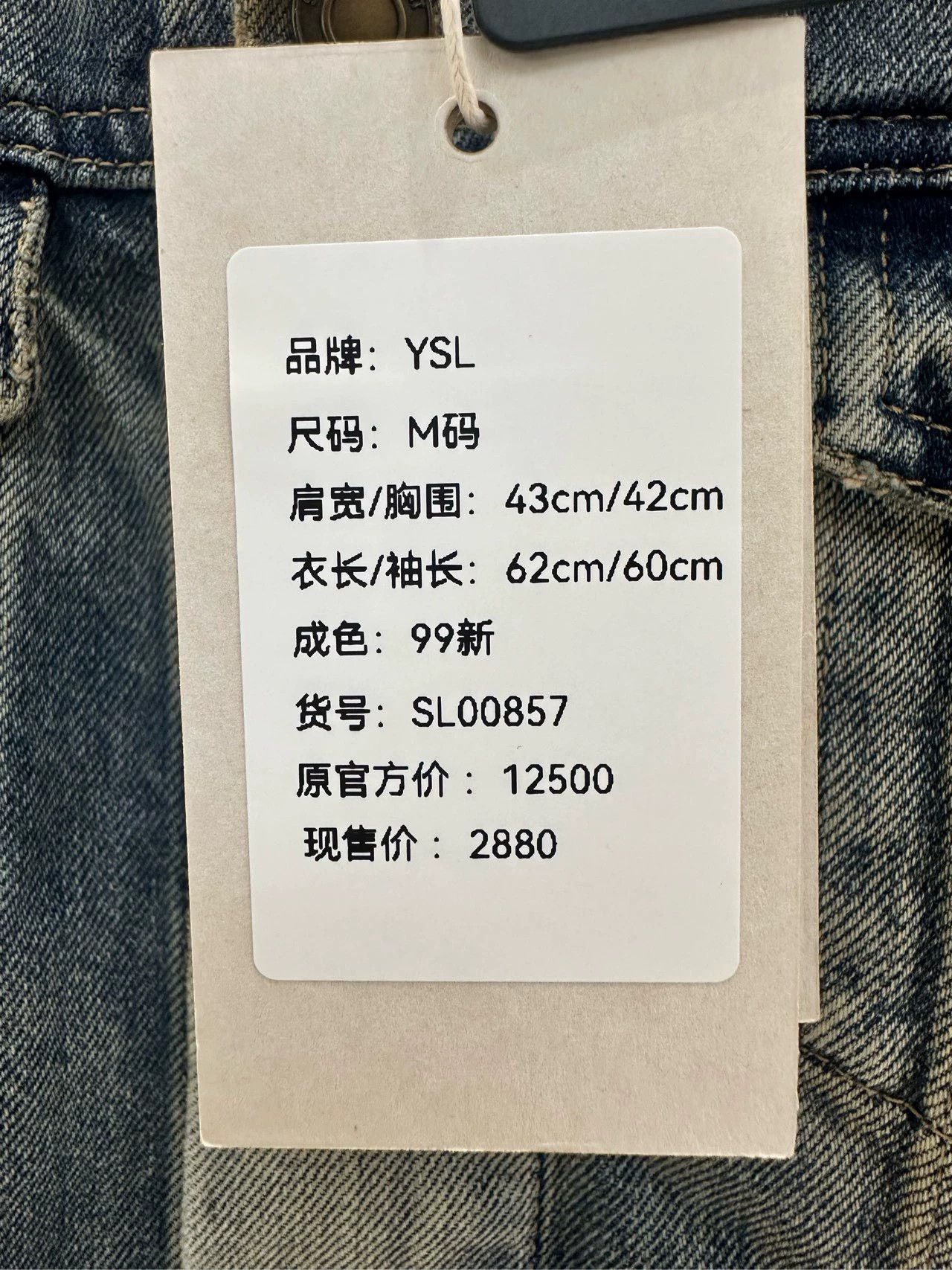Saint Laurent Paris Saint Laurent Paris denim Size US M / EU 48-50 / 2 - 9 Thumbnail