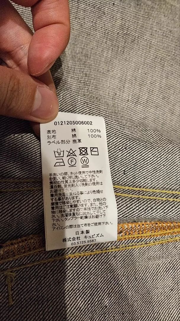 Visvim Visvim 101jkt denim jacket outside Size US M / EU 48-50 / 2 - 6 Thumbnail