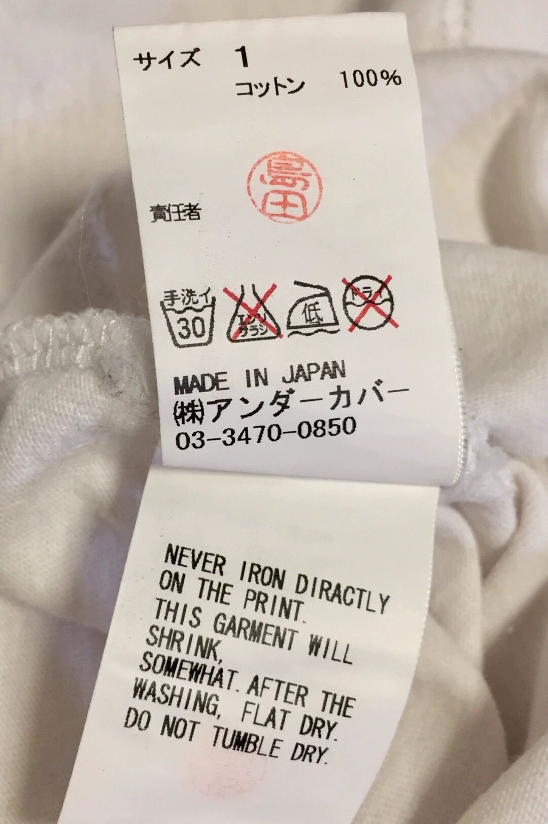 Undercover Undercover Takahashi Chaos Printed Shirt - -DMC Size US S / EU 44-46 / 1 - 6 Thumbnail