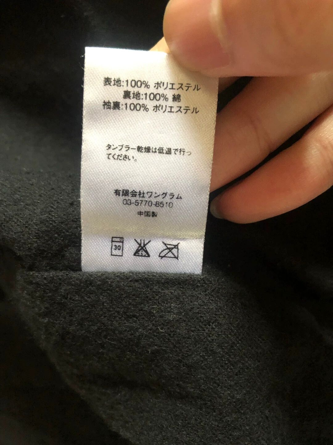 Undercover Supreme X Undercover Angel Jacket -" -DMC Size US L / EU 52-54 / 3 - 5 Thumbnail