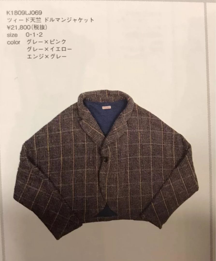 Kapital Kapital Tweed Plain Knit Bat Jacket Jacket - -DMC Size US S / EU 44-46 / 1 - 7 Thumbnail