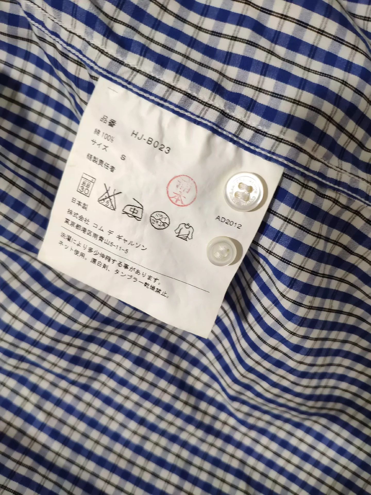 Comme des Garcons Comme Des Garcons plaid shirt -DMC Size US S / EU 44-46 / 1 - 2 Thumbnail