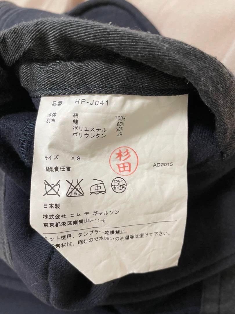 Comme des Garcons Comme Des Garcons Splicing stand up collar cotton jacket -DMC Size US XS / EU 42 / 0 - 3 Thumbnail