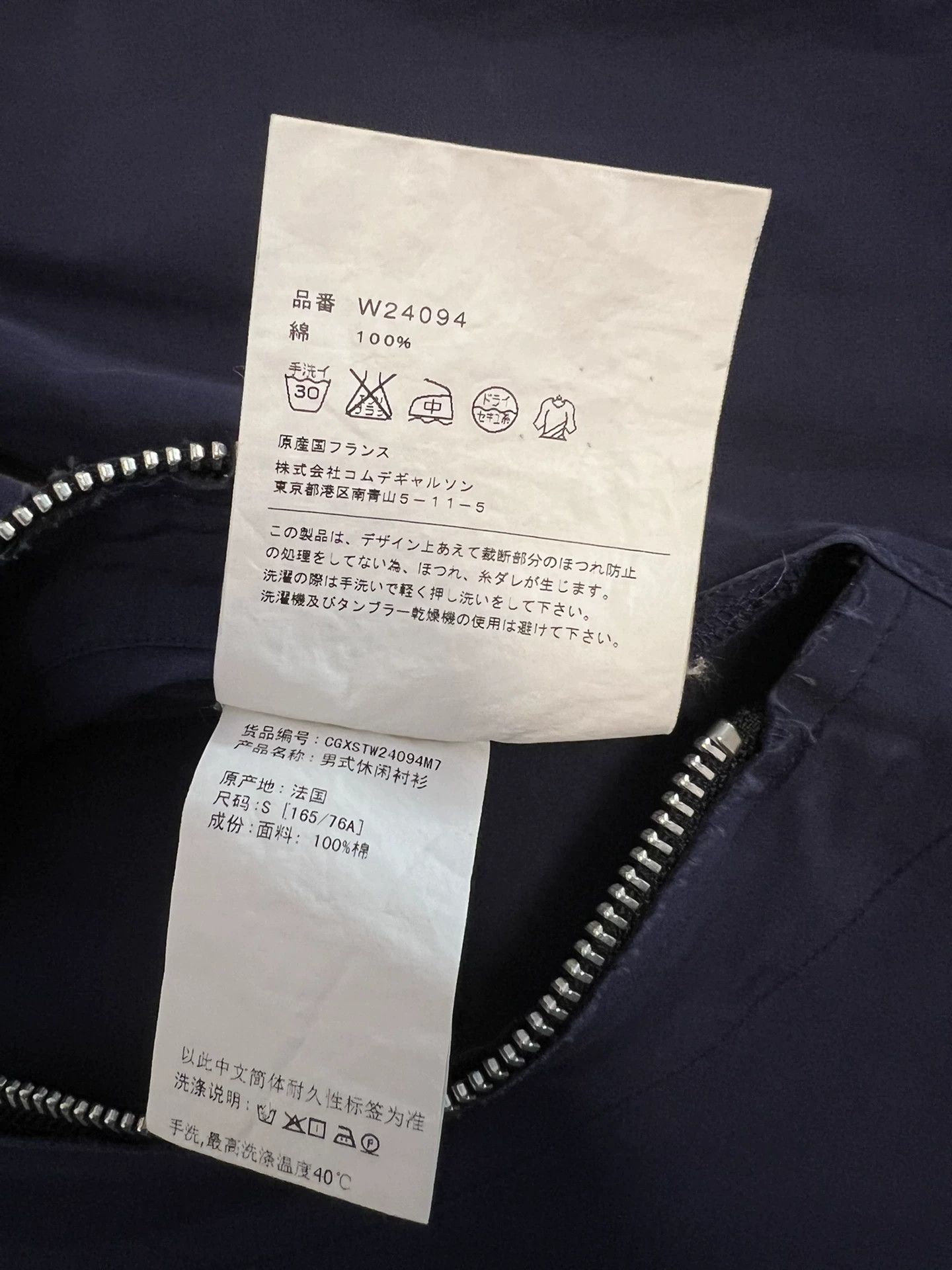 Comme des Garcons Comme Des Garcons Bending knife zipper breaks cutting shirt -DMC Size US S / EU 44-46 / 1 - 6 Thumbnail