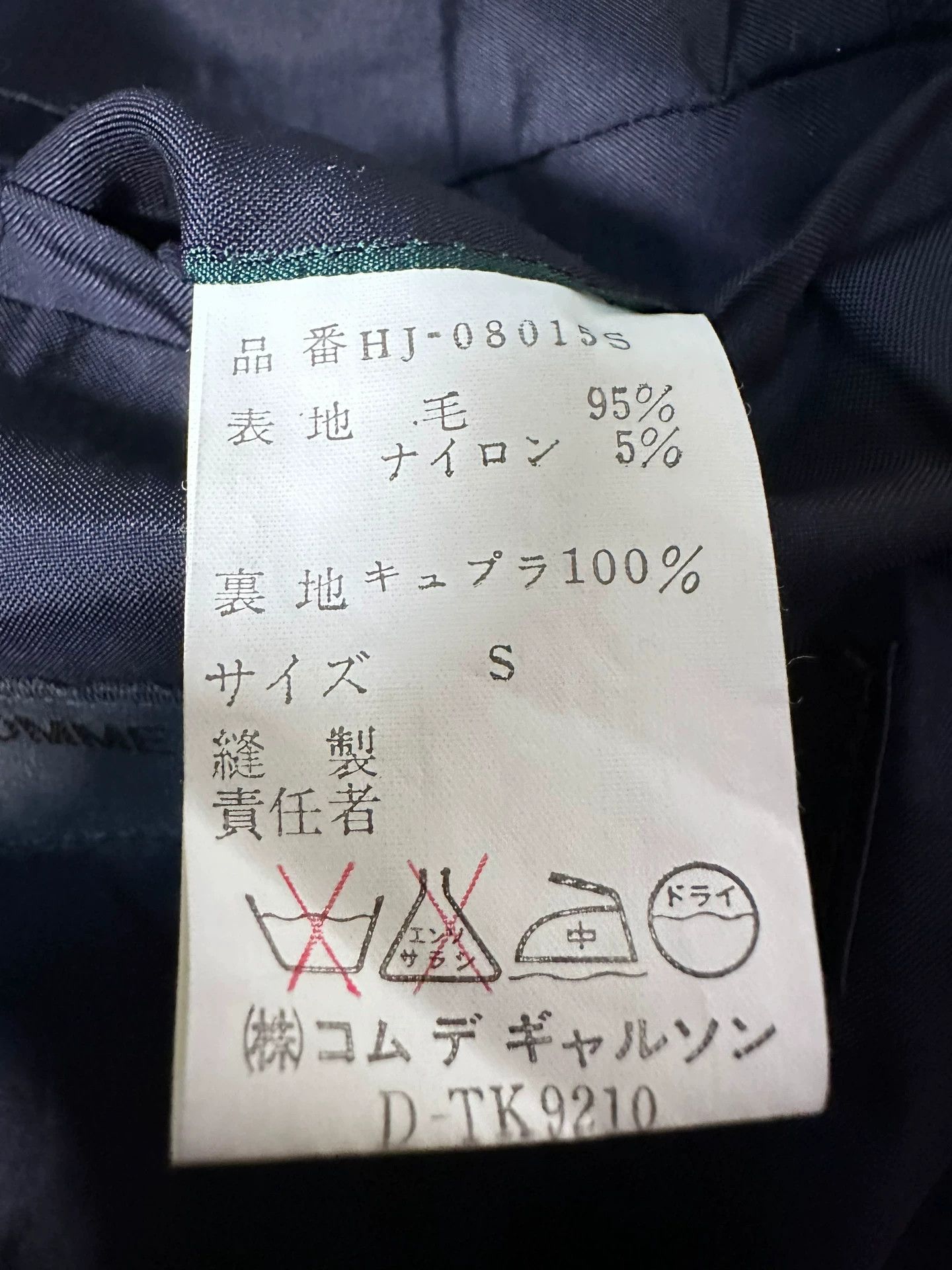 Comme des Garcons Comme Des Garcons Large silhouette spliced suit -DMC Size US S / EU 44-46 / 1 - 5 Thumbnail