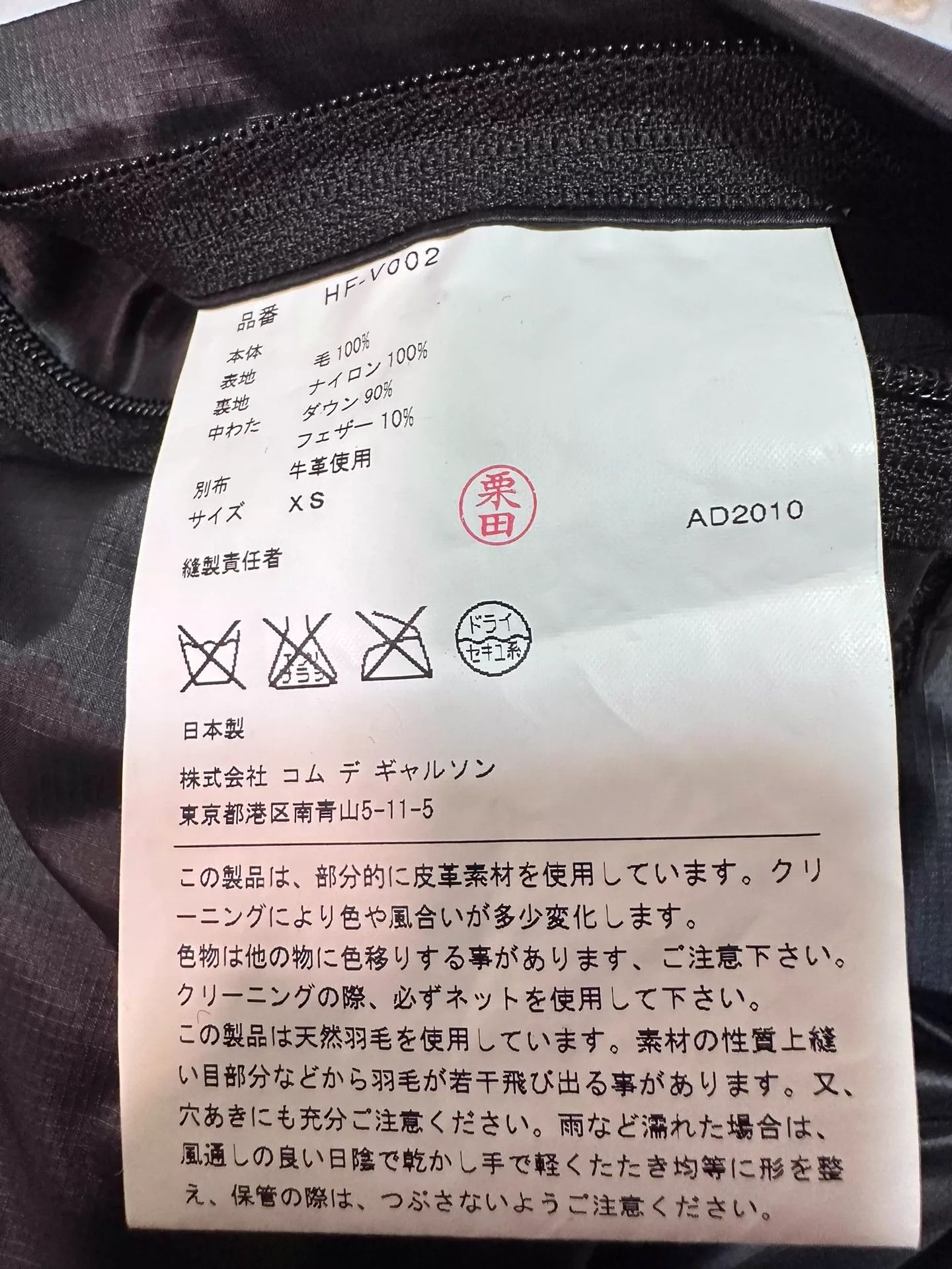 Comme des Garcons Comme Des Garcons Woolen down vest -DMC Size US XS / EU 42 / 0 - 5 Thumbnail