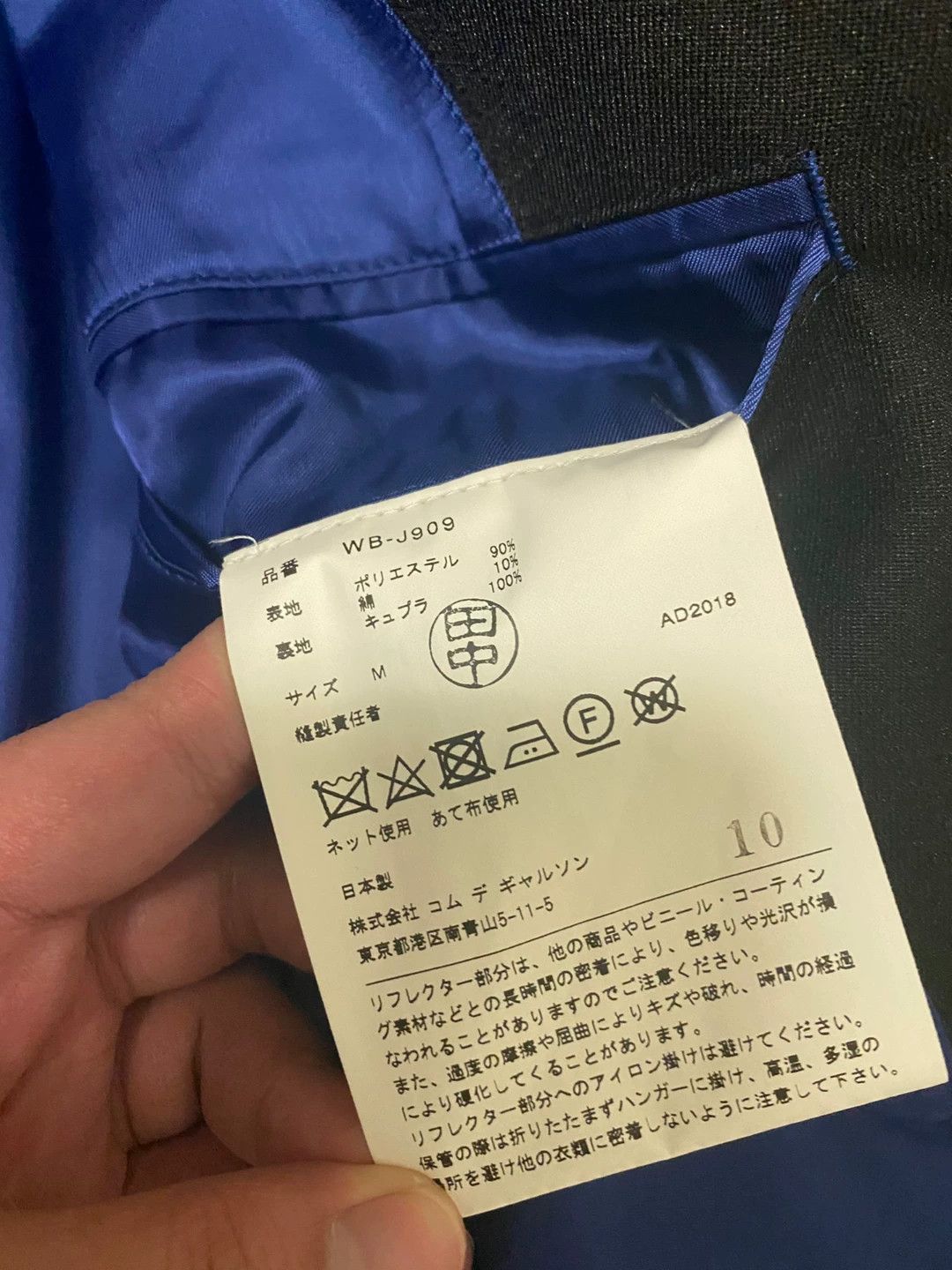 Comme des Garcons Comme Des Garcons Reflective series suit jacket -DMC Size US M / EU 48-50 / 2 - 4 Thumbnail
