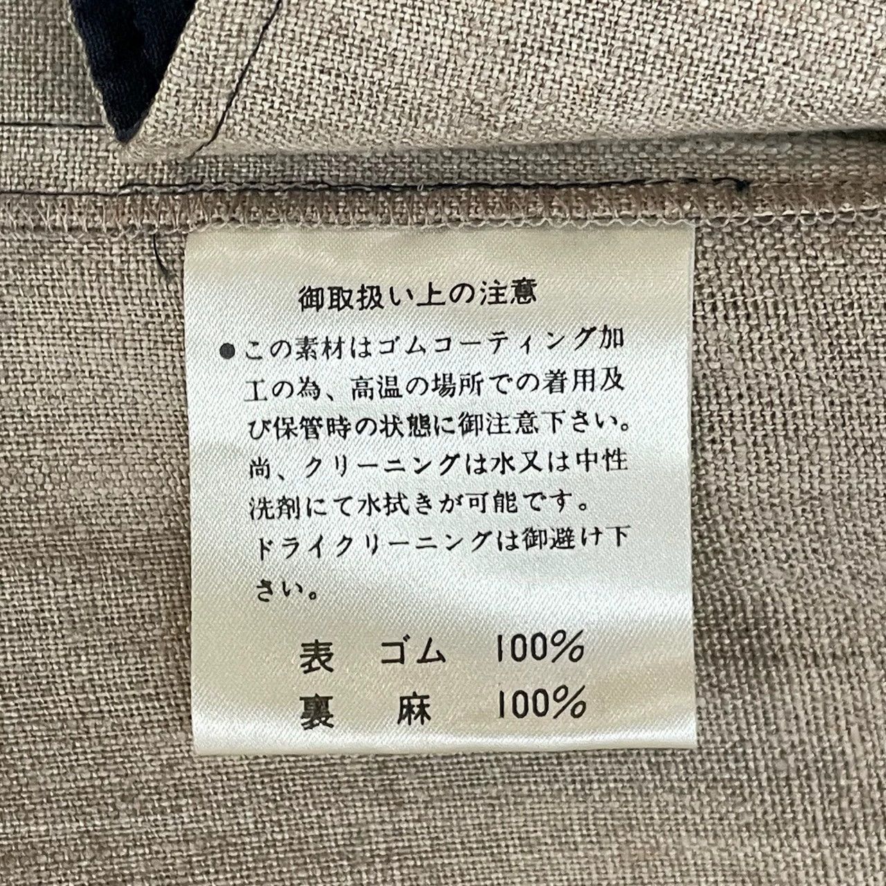 Yohji Yamamoto Yohji Yamamoto | 1980S Linen Zipper Hooded Coat -DMC Size US M / EU 48-50 / 2 - 5 Thumbnail