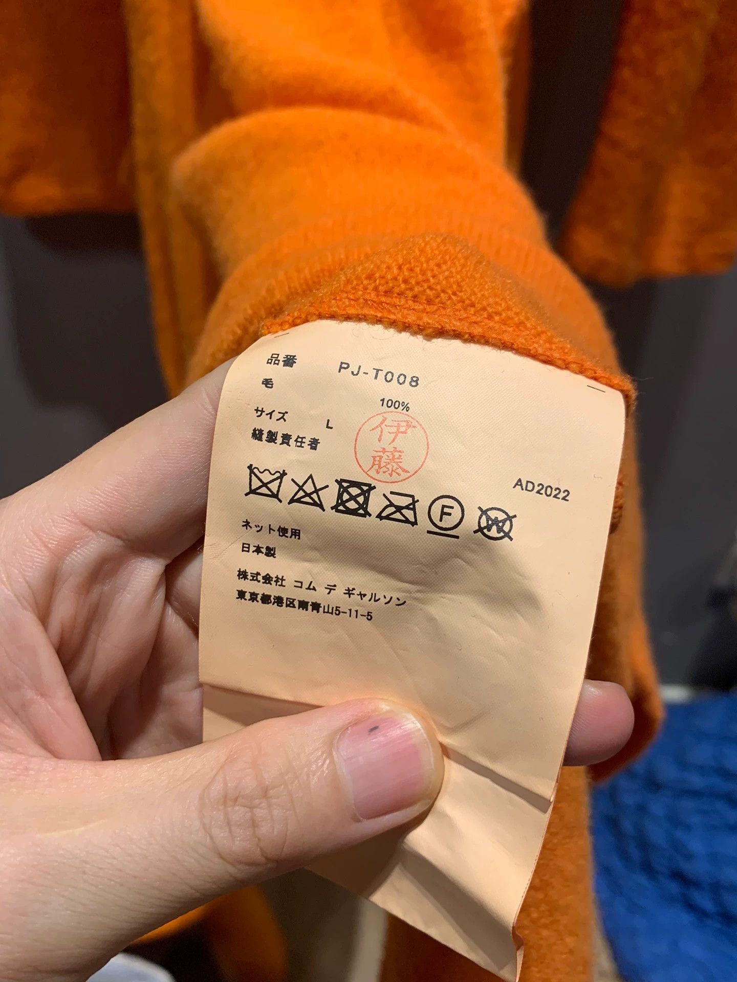 Comme Des Garcons Waist cut sweater jacket -DMC