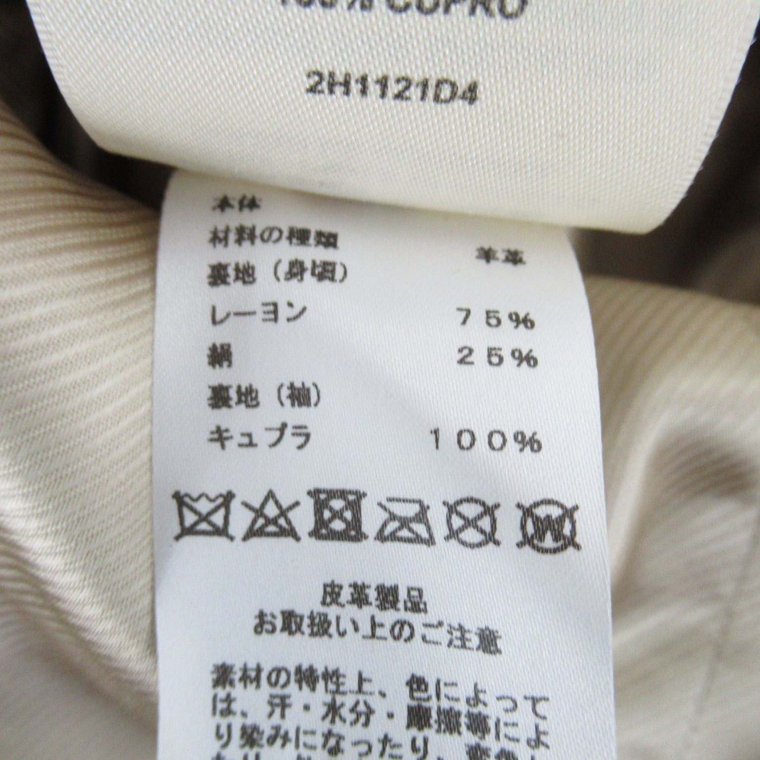Hermes Hermes Coat Calfskin (Cowhide) White Cream Size ONE SIZE - 8 Thumbnail