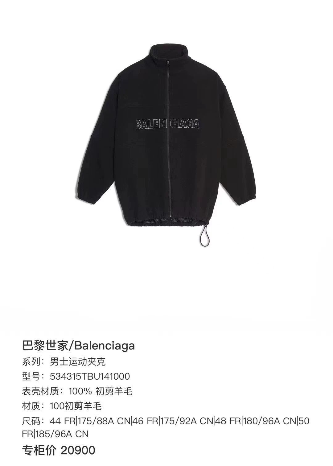 Balenciaga Balenciaga wool embroidered letter jacket Size US M / EU 48-50 / 2 - 7 Thumbnail