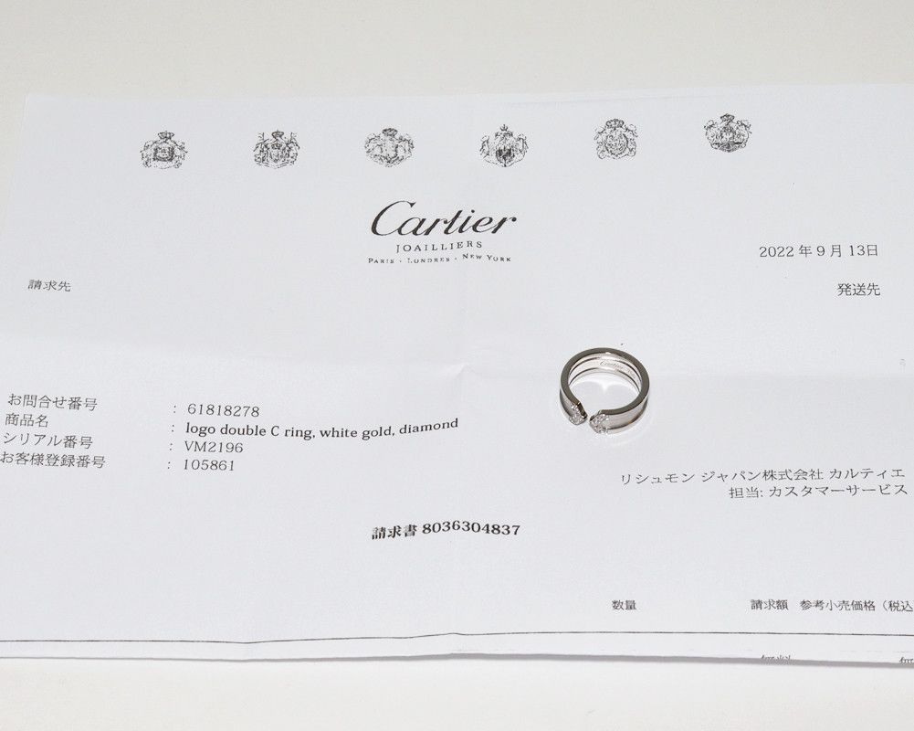 Cartier Cartier Cartier K18WG Diamond Ring B40442 Metal Ring B40442 in Great Condition Size ONE SIZE - 3 Thumbnail