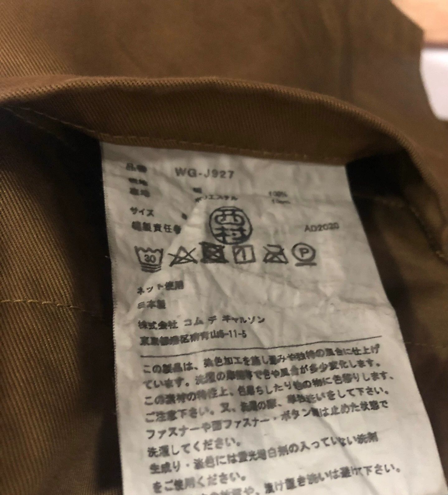 Junya Watanabe Junya watanabe co-branded cdg high-end branch line jacket Size US S / EU 44-46 / 1 - 7 Thumbnail