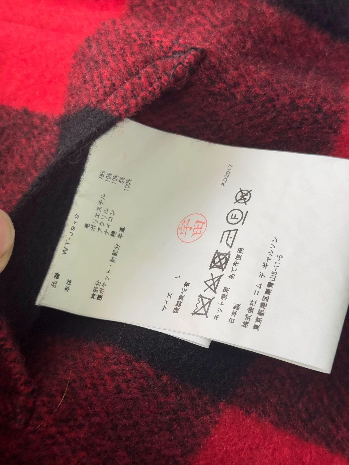 Junya Watanabe Junya watanabe jacket 2017aw plaid leather jacket Size US L / EU 52-54 / 3 - 4 Thumbnail