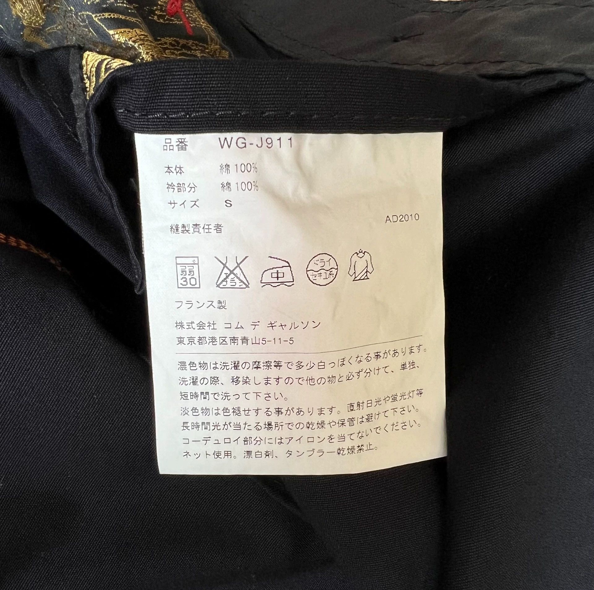 Junya Watanabe junya watanabe MAN CDG corduroy collar washed multi-bag tooling jacket Size US S / EU 44-46 / 1 - 9 Thumbnail