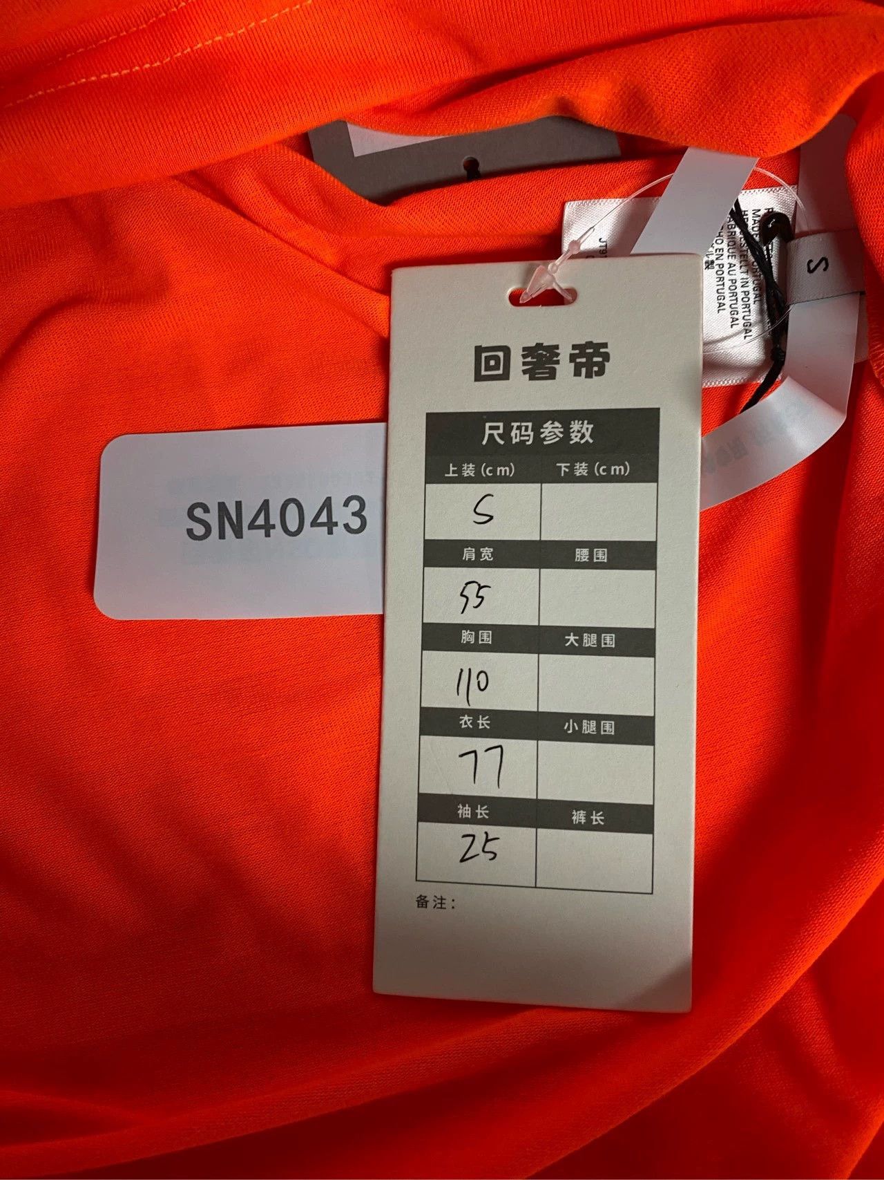 Balenciaga Balenciaga Orange Cola Short Sleeves Size US S / EU 44-46 / 1 - 7 Thumbnail