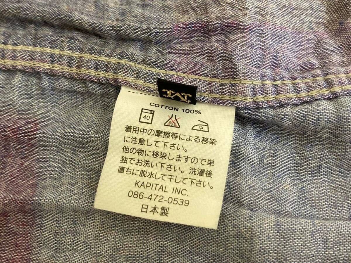 Kapital Kapital Cotton color stitching shirt Size US M / EU 48-50 / 2 - 8 Thumbnail
