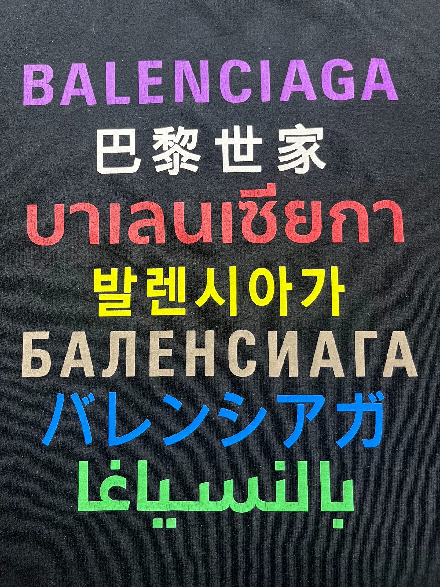 Balenciaga Balenciaga Black Seven Nation Language Short Sleeve T-shirt Size US M / EU 48-50 / 2 - 3 Thumbnail