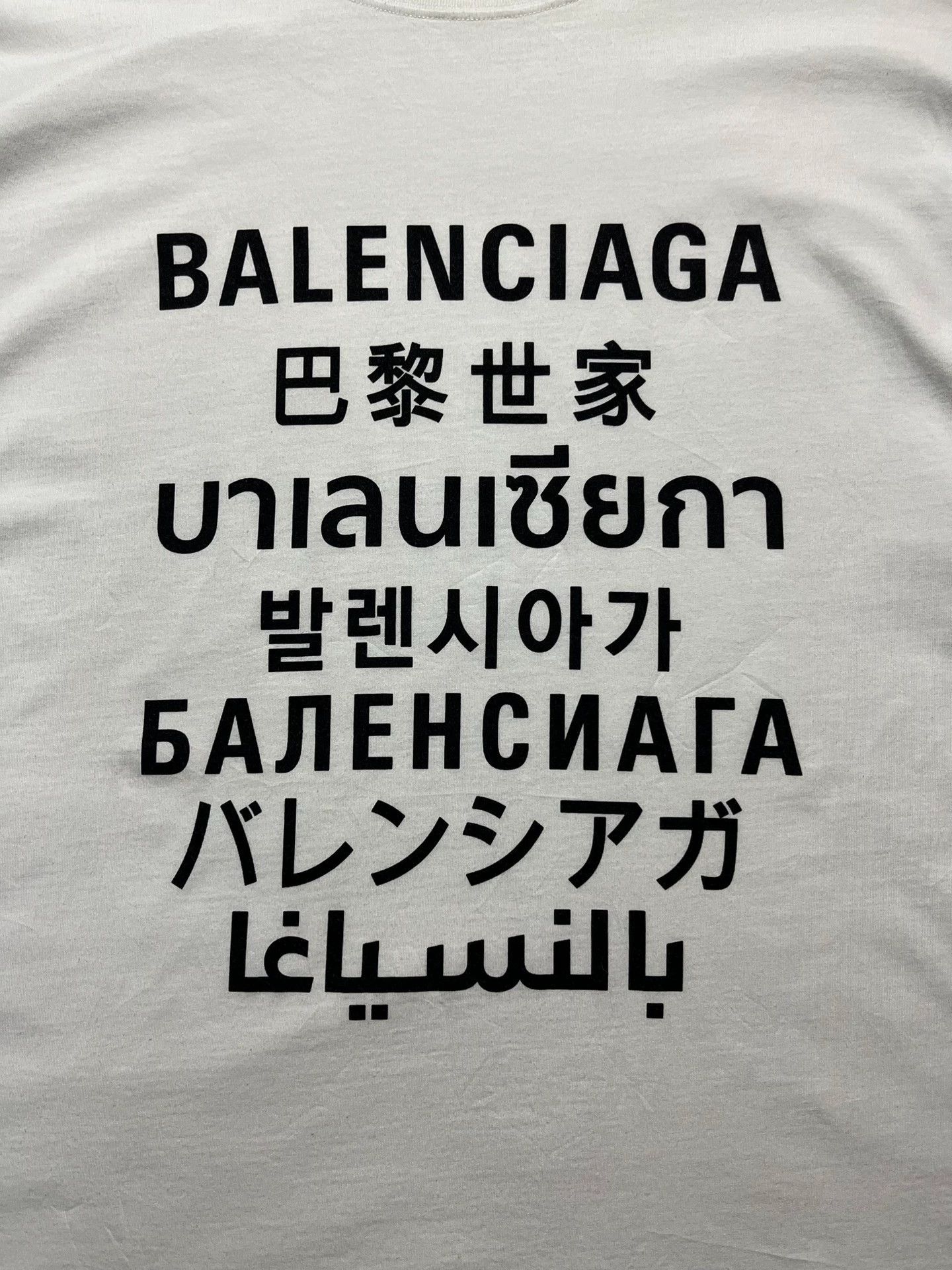 Balenciaga Balenciaga White Seven Nation Language Short Sleeve T-shirt Size US XS / EU 42 / 0 - 3 Thumbnail