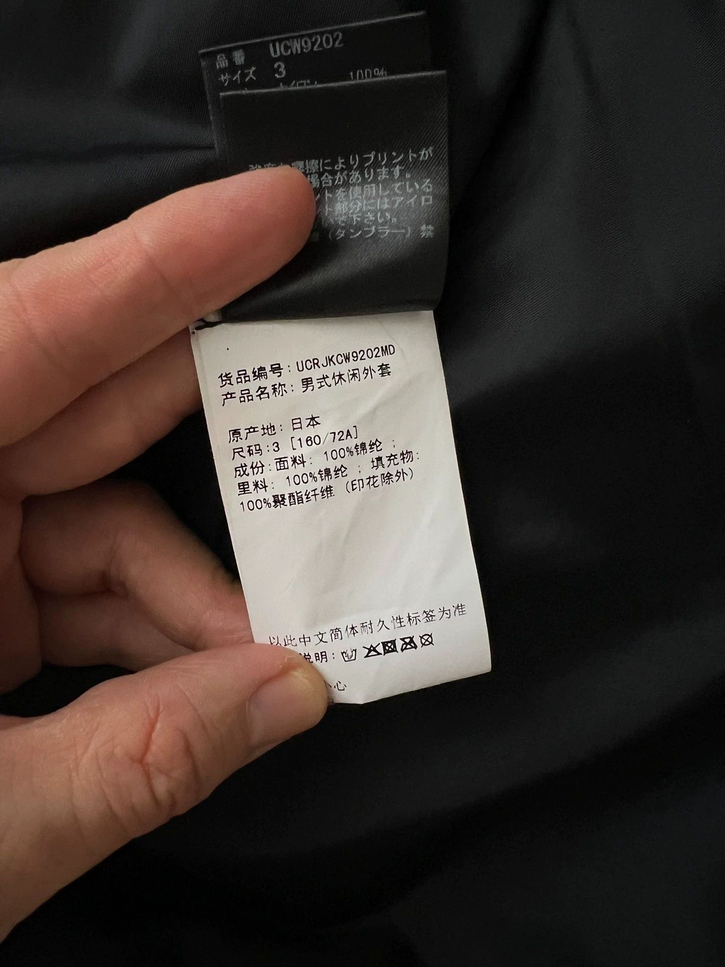 Undercover Undercover Autumn/Winter Men's Printed Jacket Size US L / EU 52-54 / 3 - 4 Thumbnail