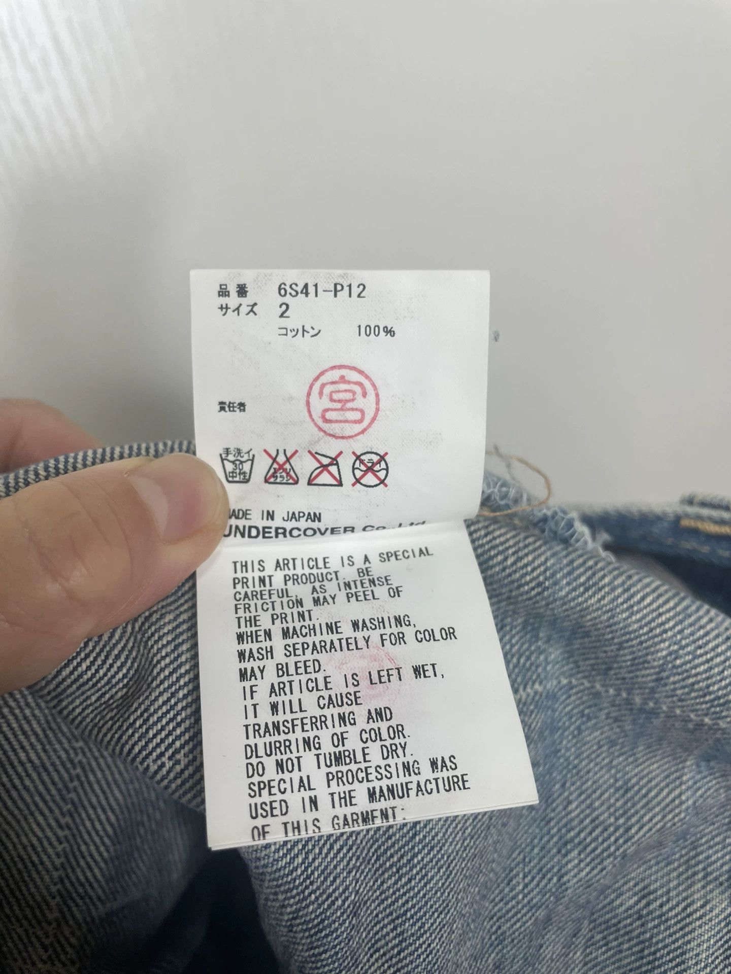 Undercover Undercover Chuuut Jeans - -DMC Size US 33 - 9 Thumbnail