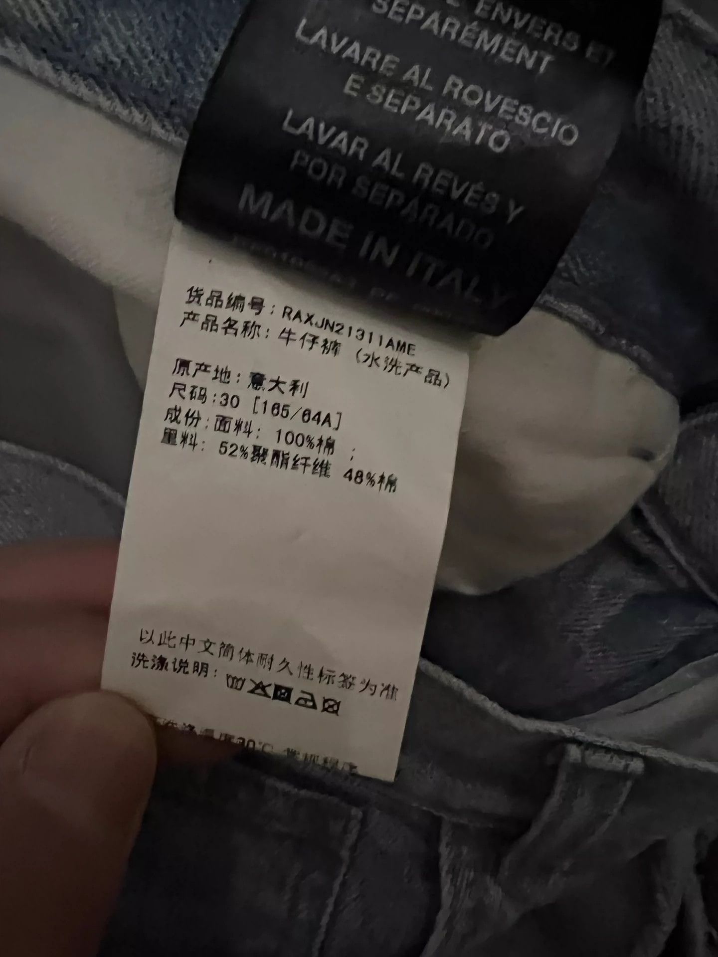 Raf Simons RAF SIMONS light blue jeans -DMC Size US 30 / EU 46 - 8 Thumbnail