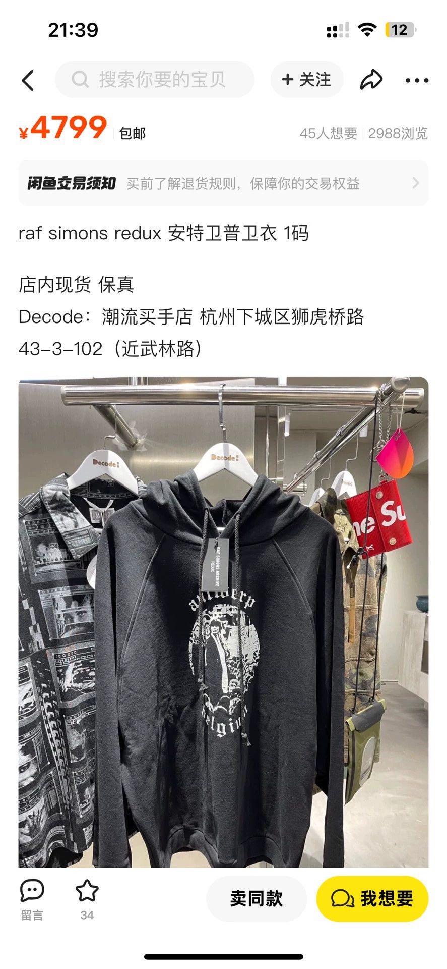 Raf Simons Raf Simons Antwerp Hoodie -DMC Size US S / EU 44-46 / 1 - 5 Thumbnail