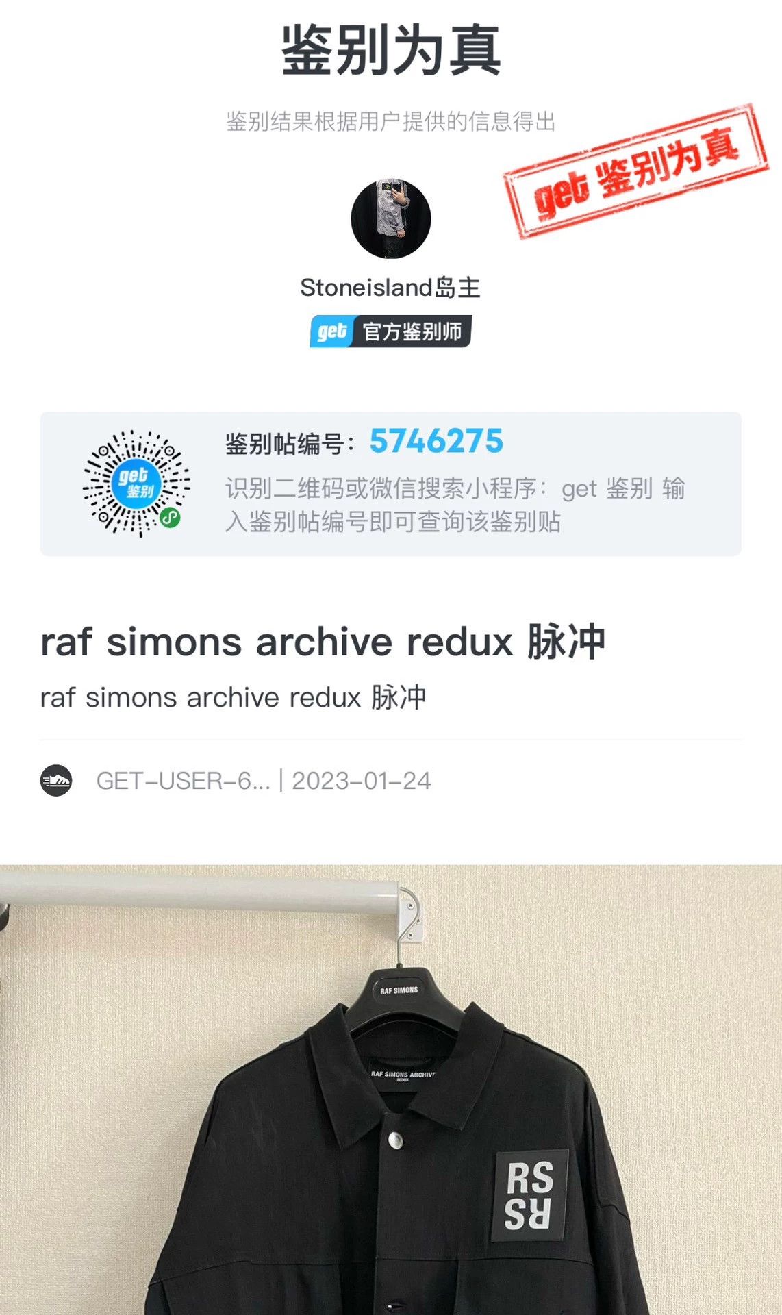 Raf Simons Raf Simons ARCHIVE REDUX joy division denim jacket -DMC