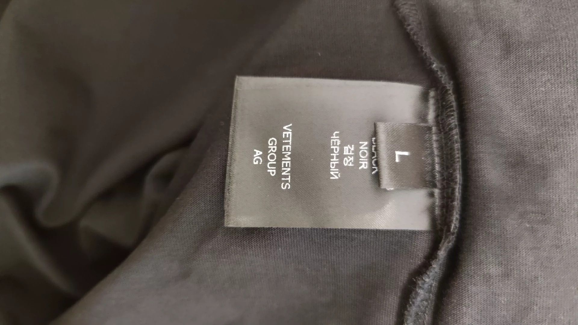 Vetements VETEMENTS Black Short Sleeve -DMC Size US L / EU 52-54 / 3 - 4 Thumbnail