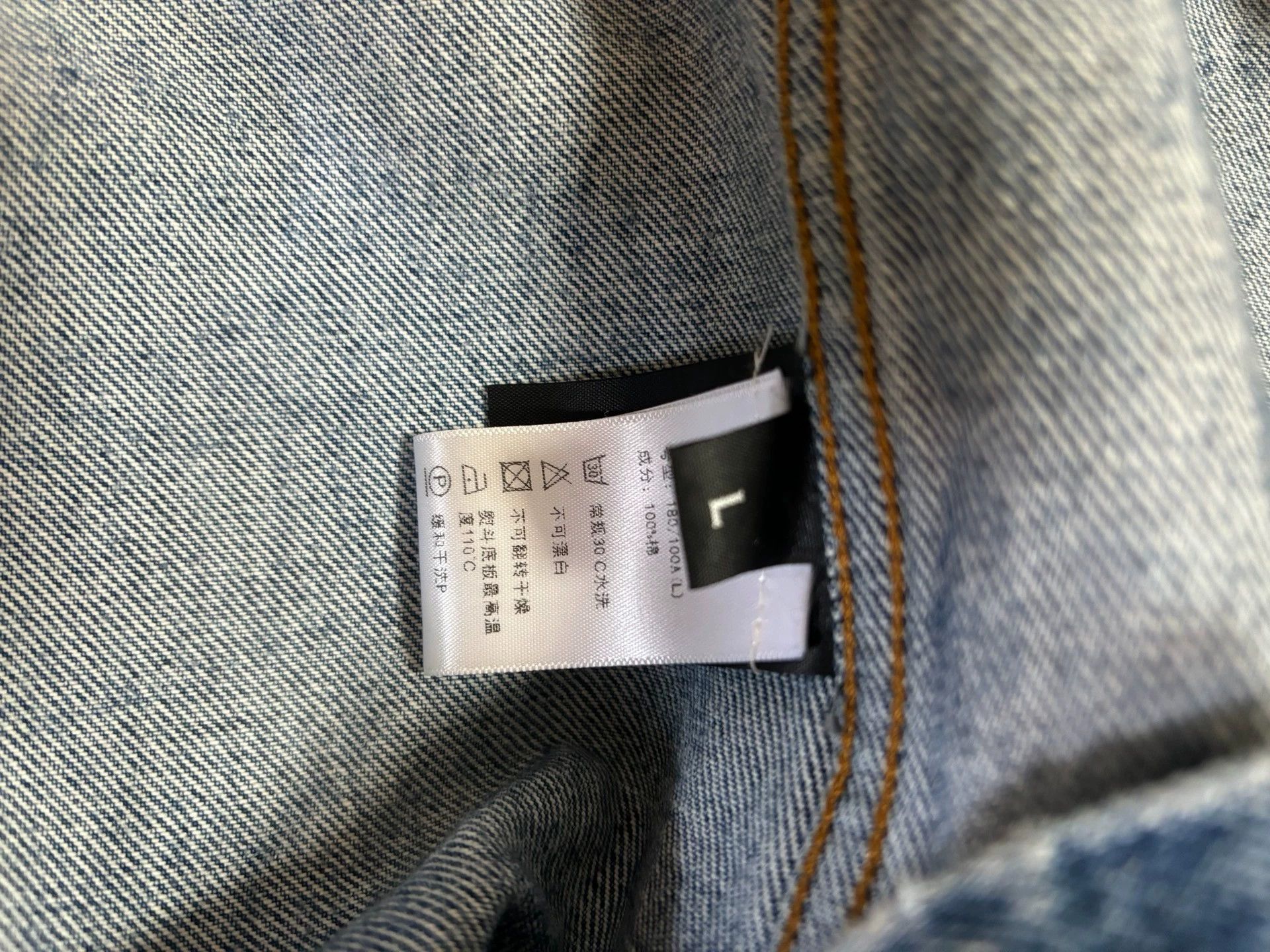Vetements Vetements denim jacket -DMC Size US L / EU 52-54 / 3 - 4 Thumbnail