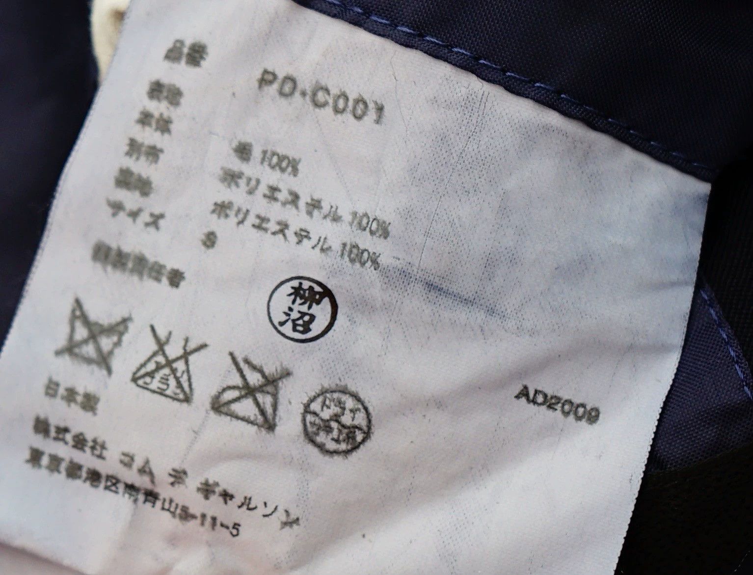 Comme des Garcons Comme Des Garcons Wrinkled front button sheepfold jacket -DMC Size US S / EU 44-46 / 1 - 8 Thumbnail